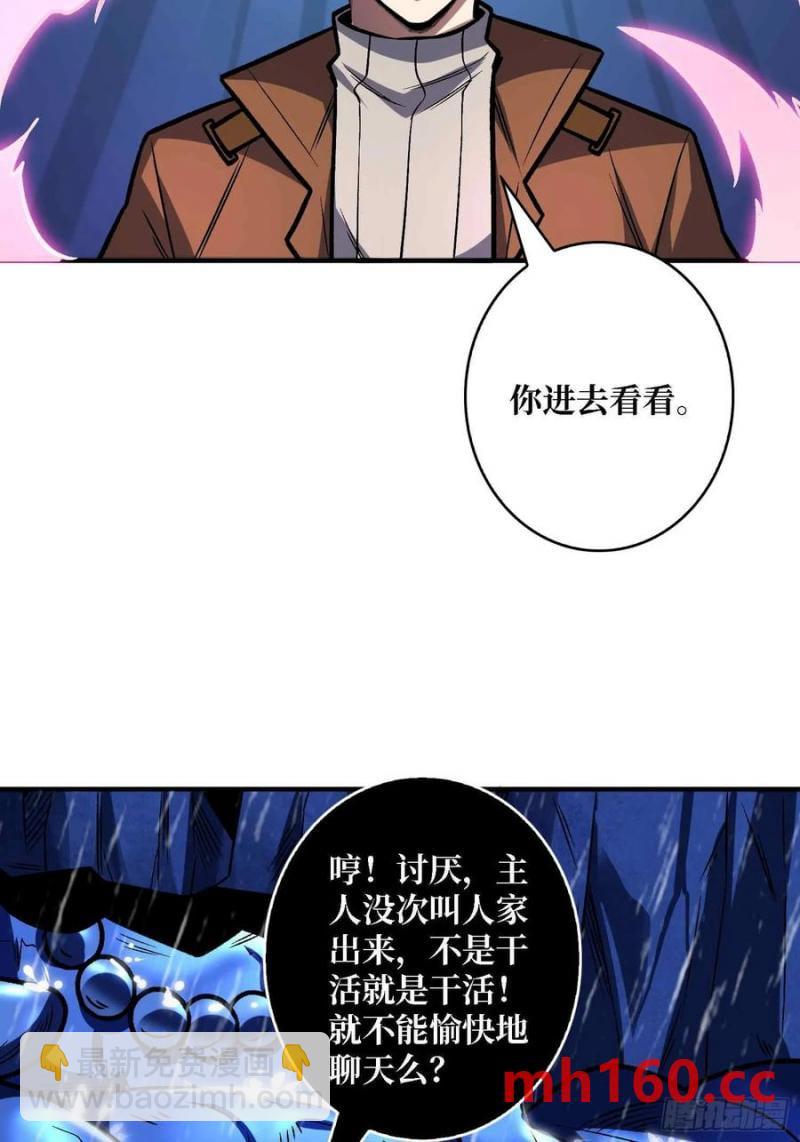 第168话 恶魔必须死40