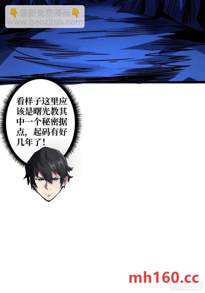 第168话 恶魔必须死44