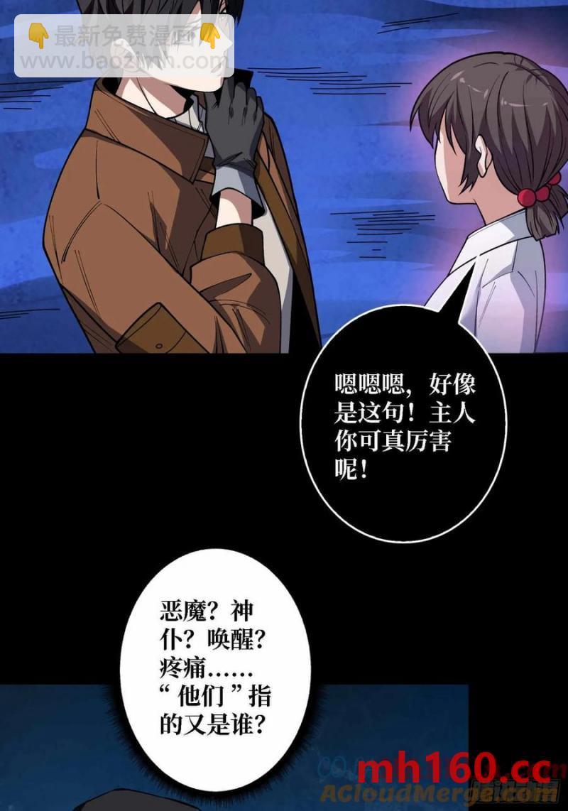 第168话 恶魔必须死52