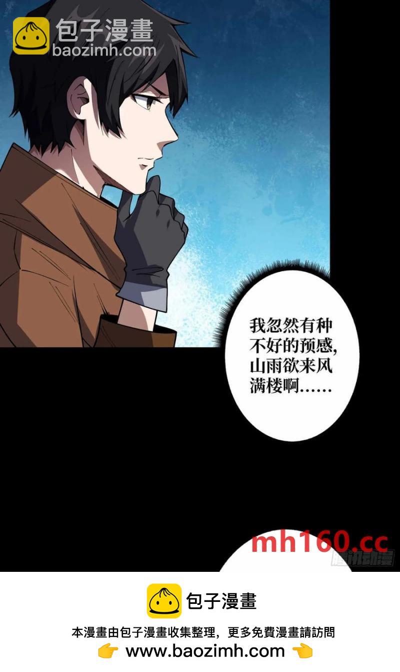 第168话 恶魔必须死53