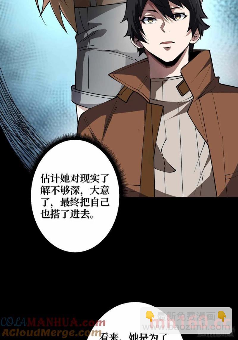 第168话 恶魔必须死55