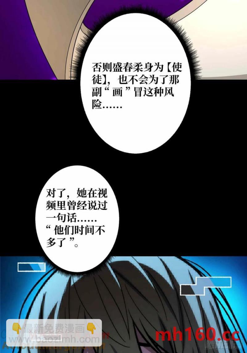 第168话 恶魔必须死58