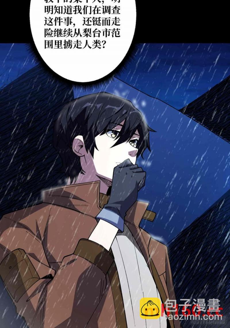 第168话 恶魔必须死60