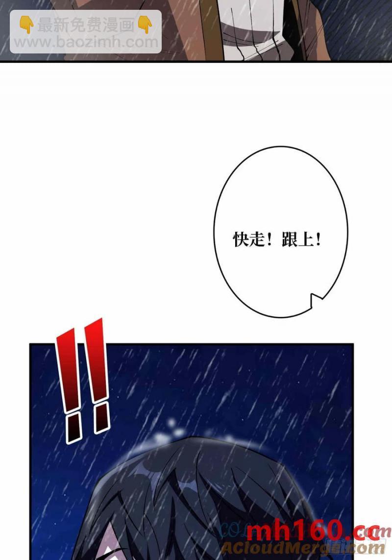 第168话 恶魔必须死61