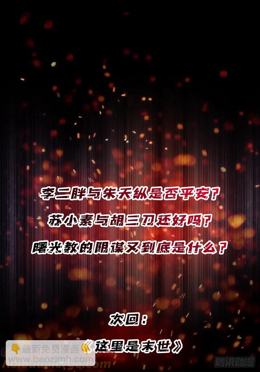 第168话 恶魔必须死67
