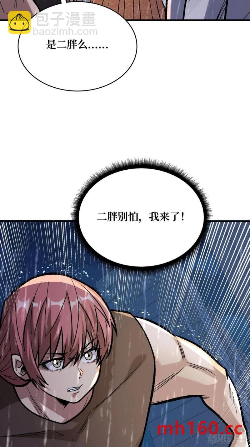 第169话 锚点16
