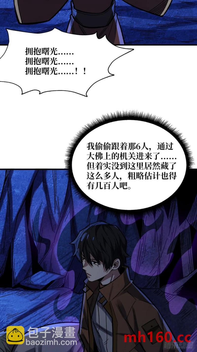 第169话 锚点22