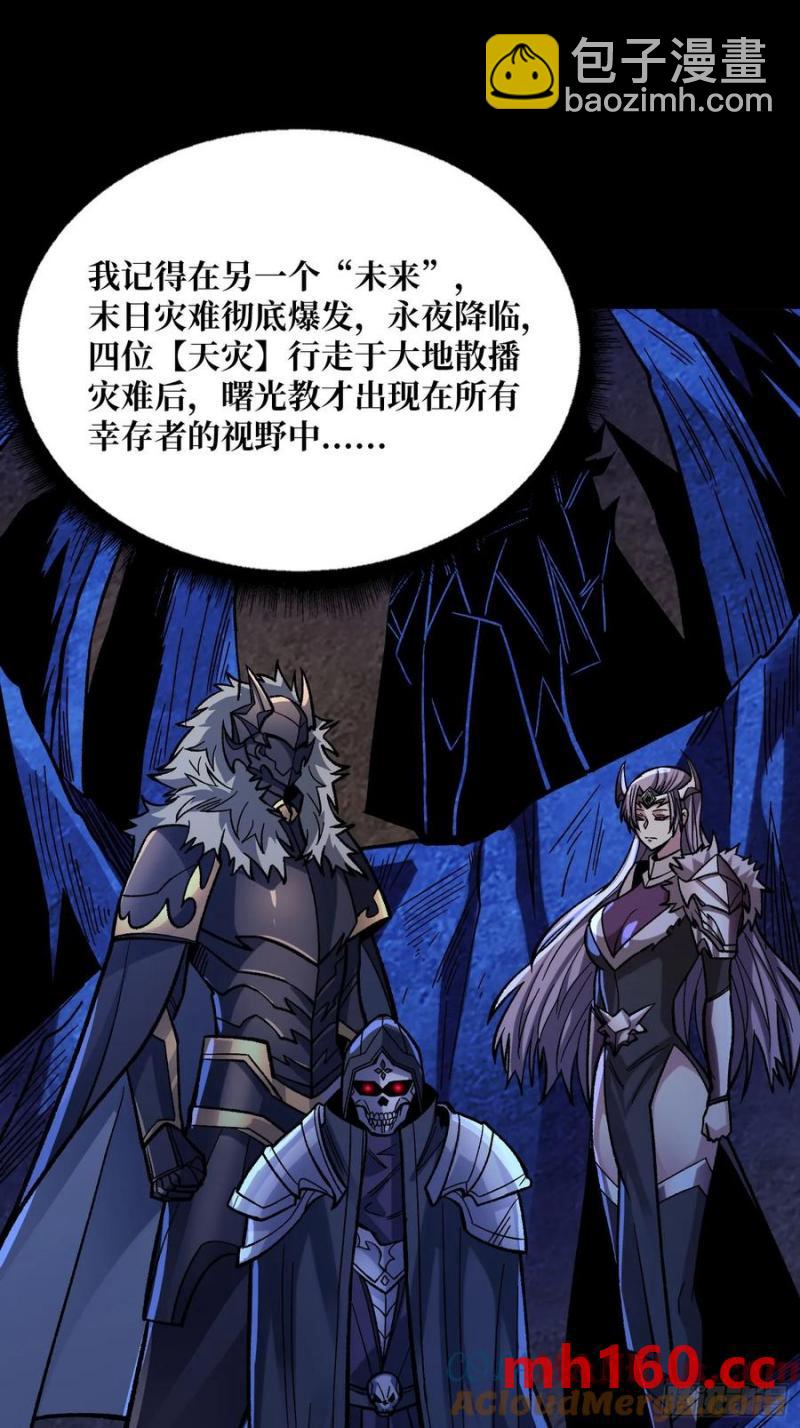 第169话 锚点24