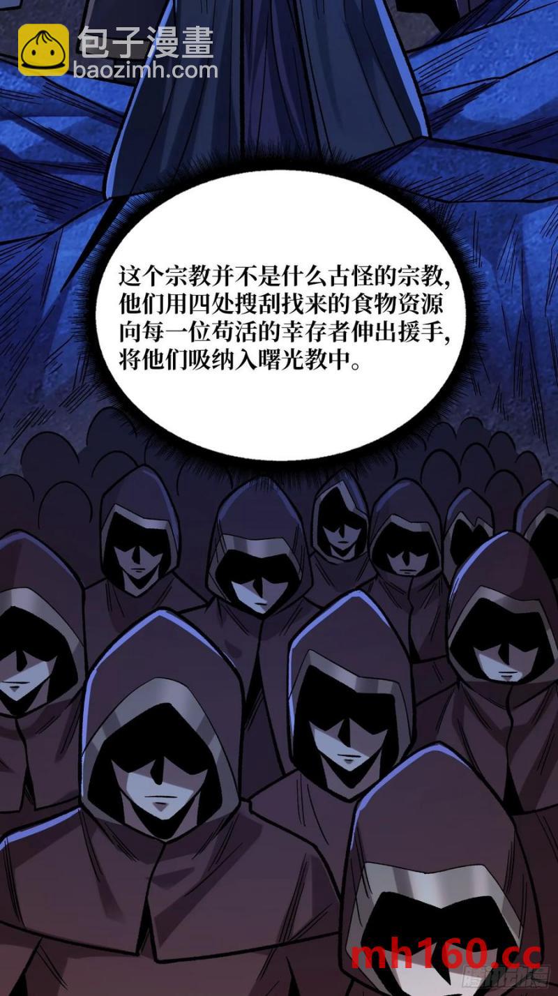 第169话 锚点25