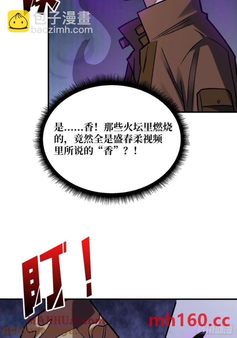 第169话 锚点33