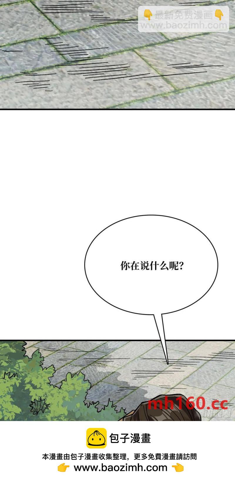 第169话 锚点49