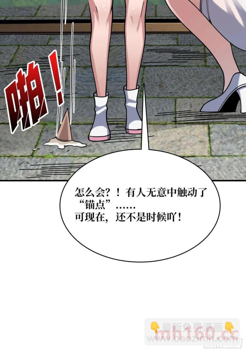 第169话 锚点56
