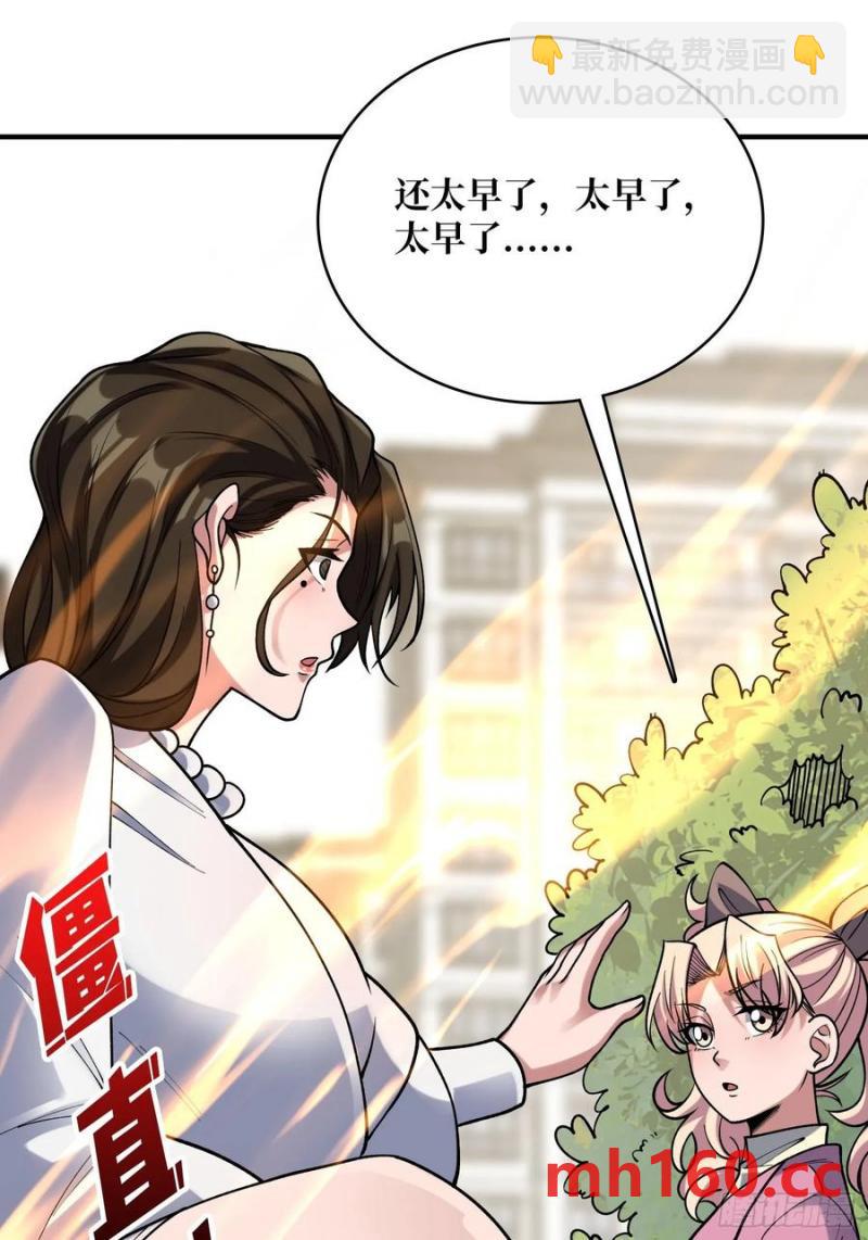 第169话 锚点57
