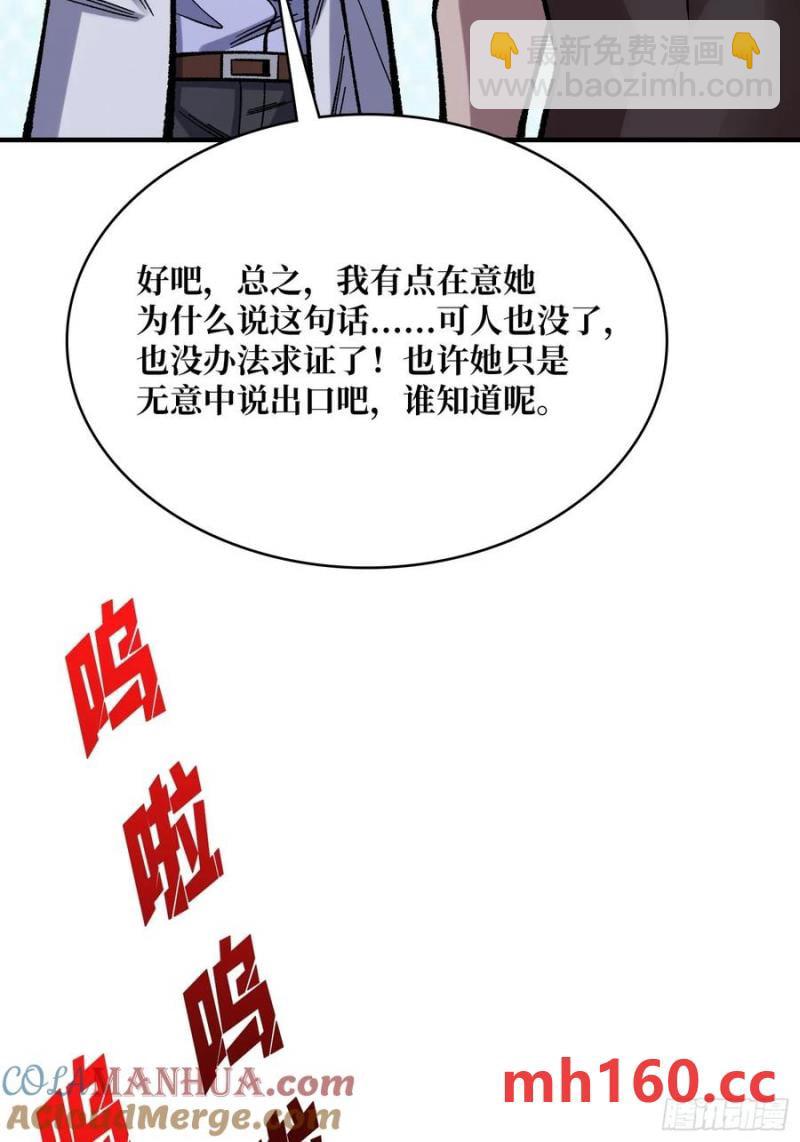 第169话 锚点6