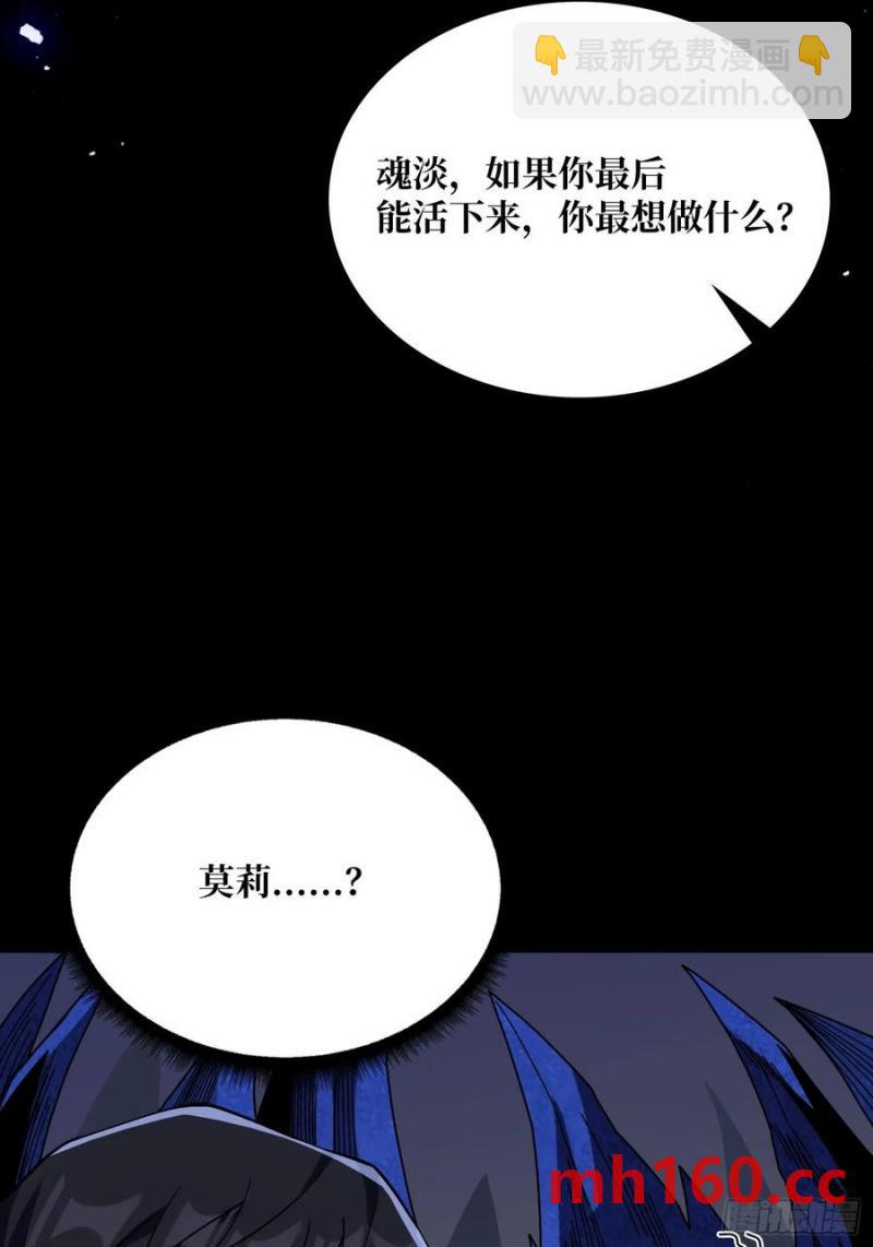第169话 锚点72