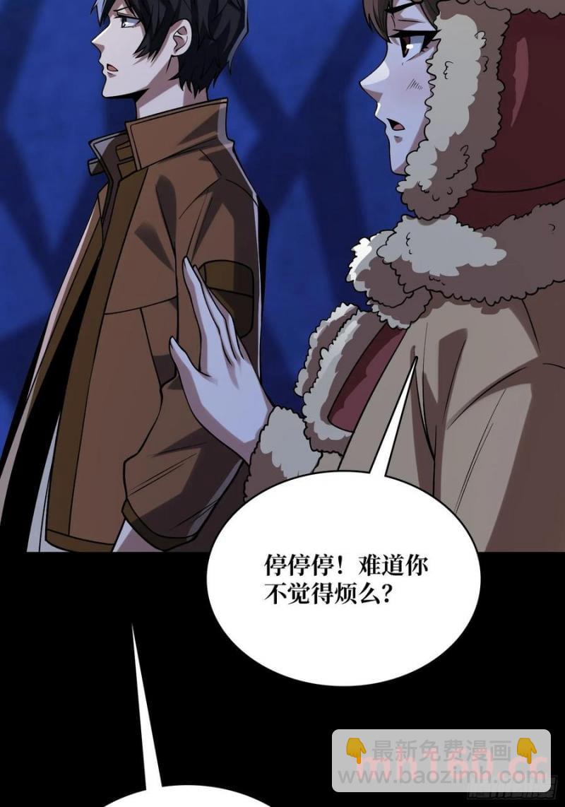 第169话 锚点75