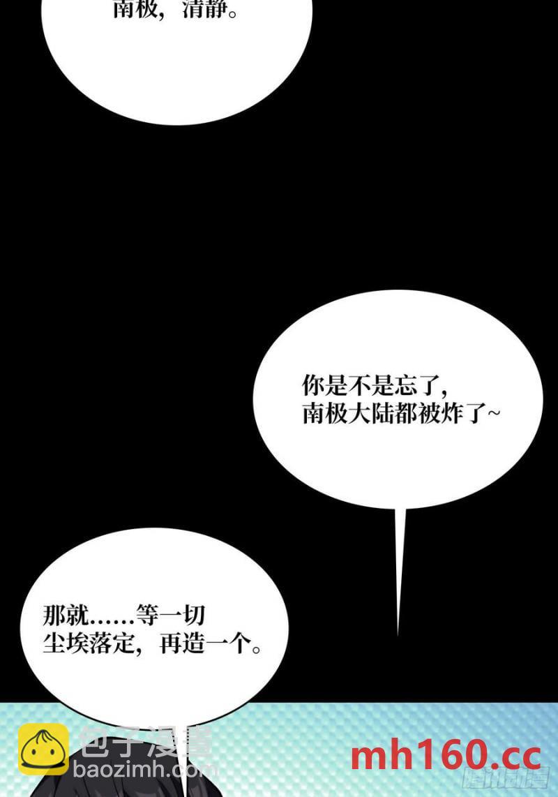 第169话 锚点78