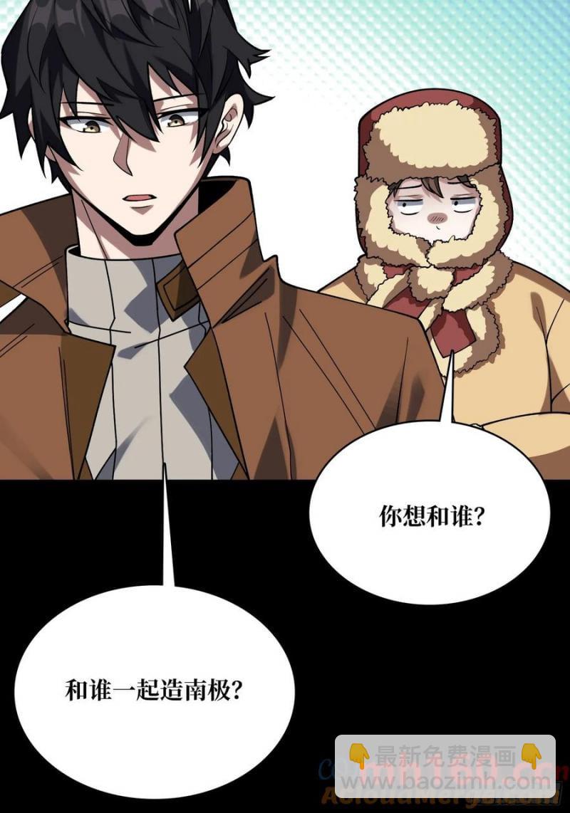 第169话 锚点79