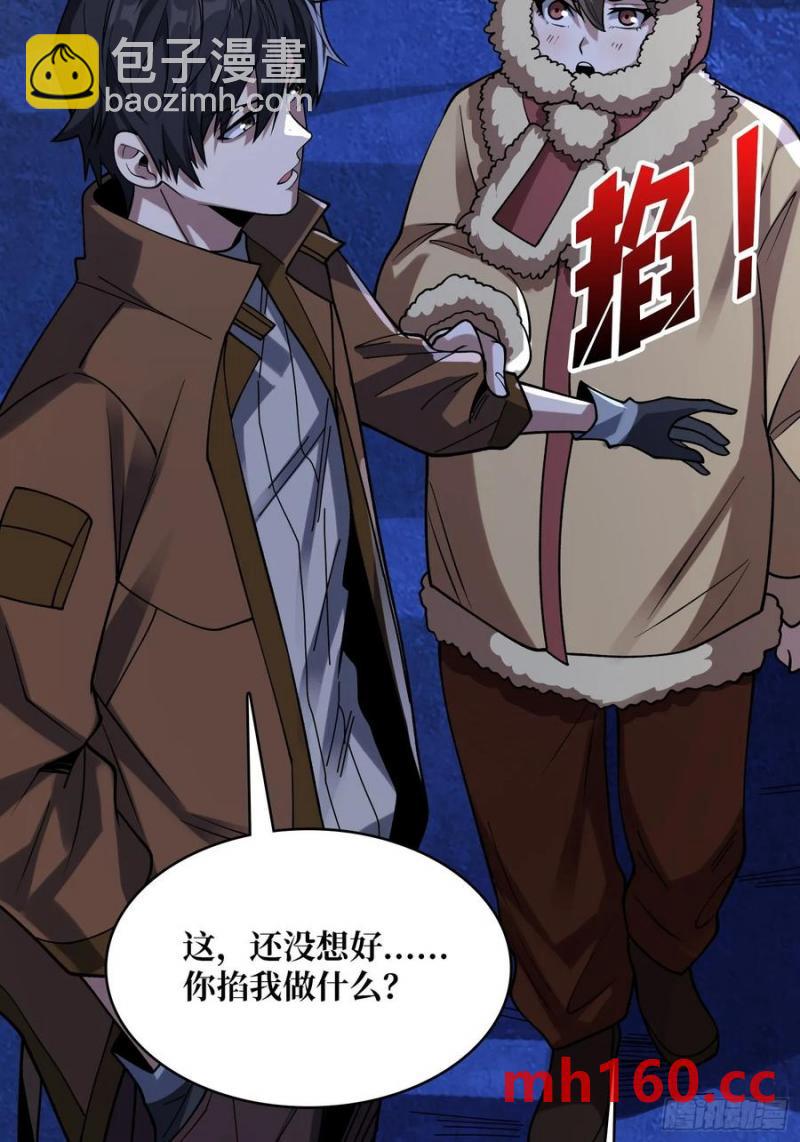 第169话 锚点81