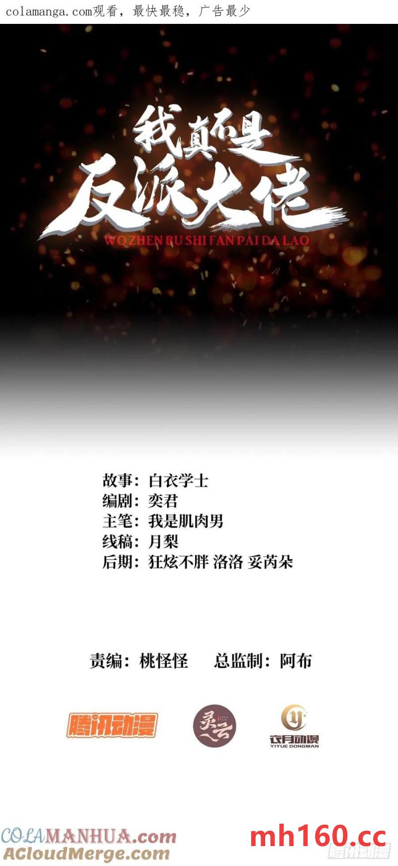 第170话 跨界而来的未知生命0