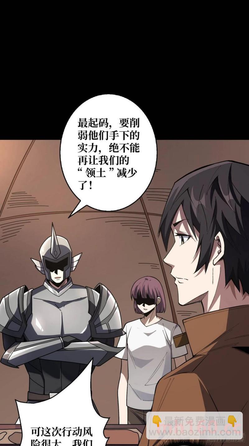 第170话 跨界而来的未知生命10