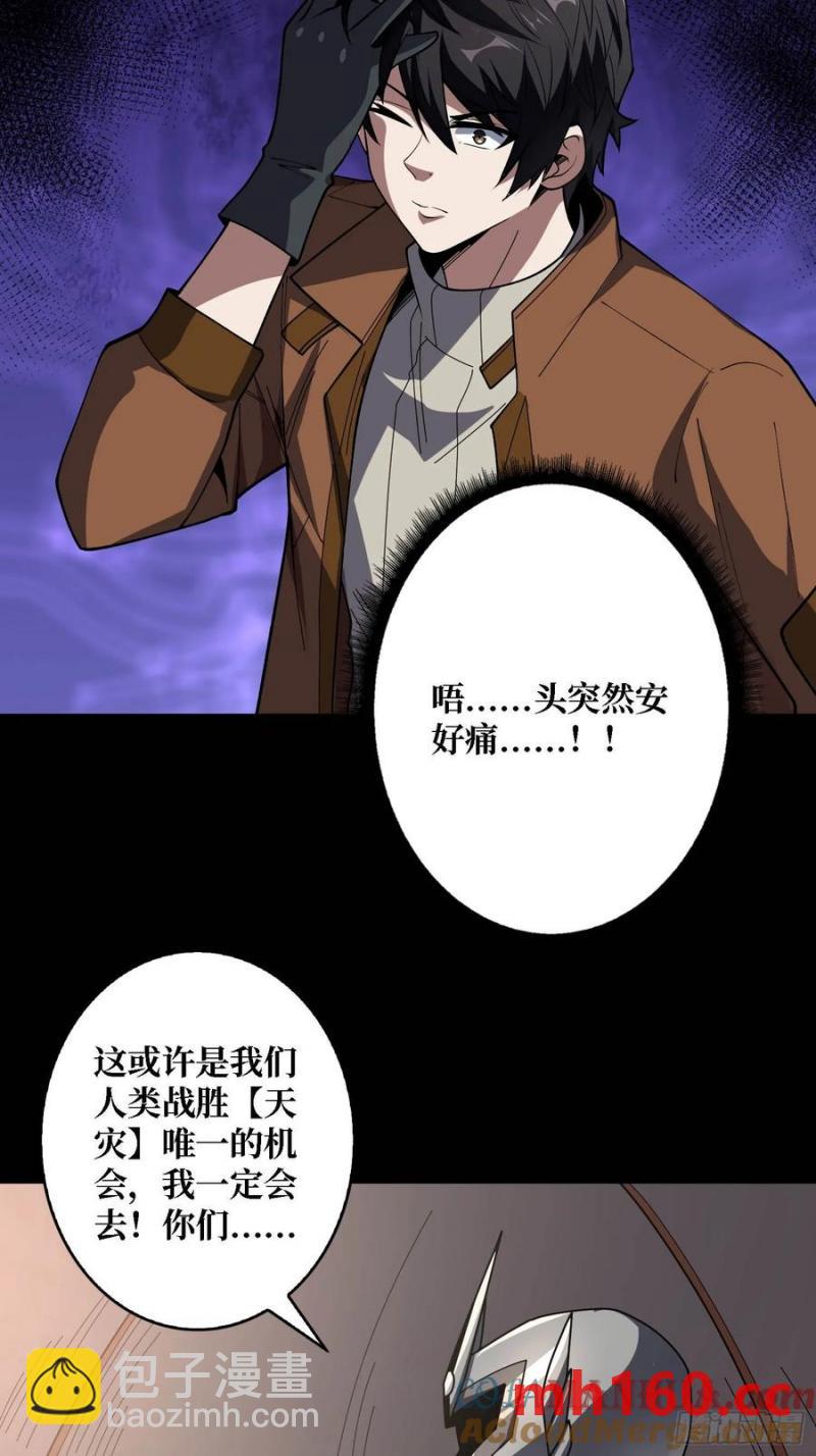 第170话 跨界而来的未知生命12
