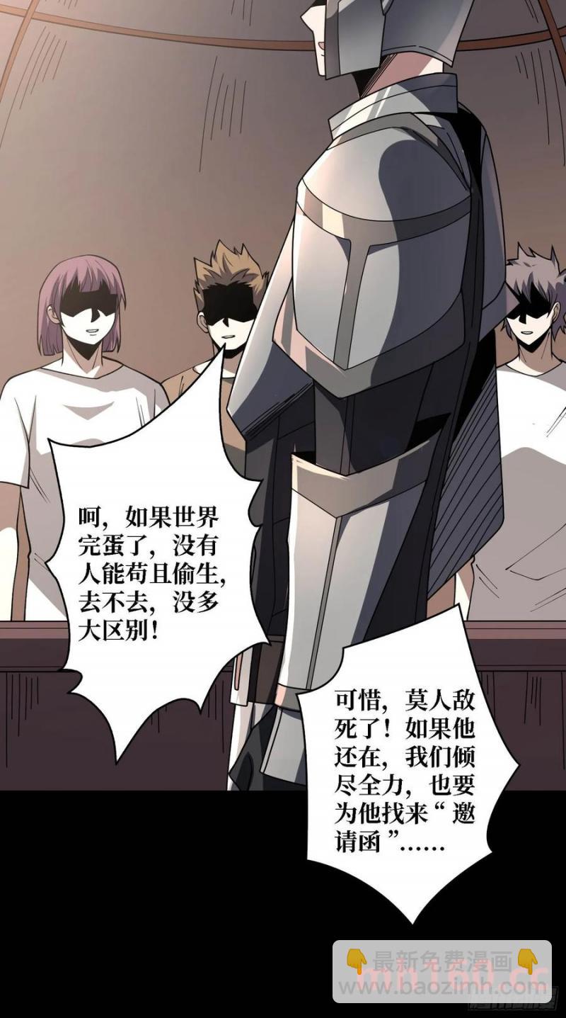 第170话 跨界而来的未知生命13