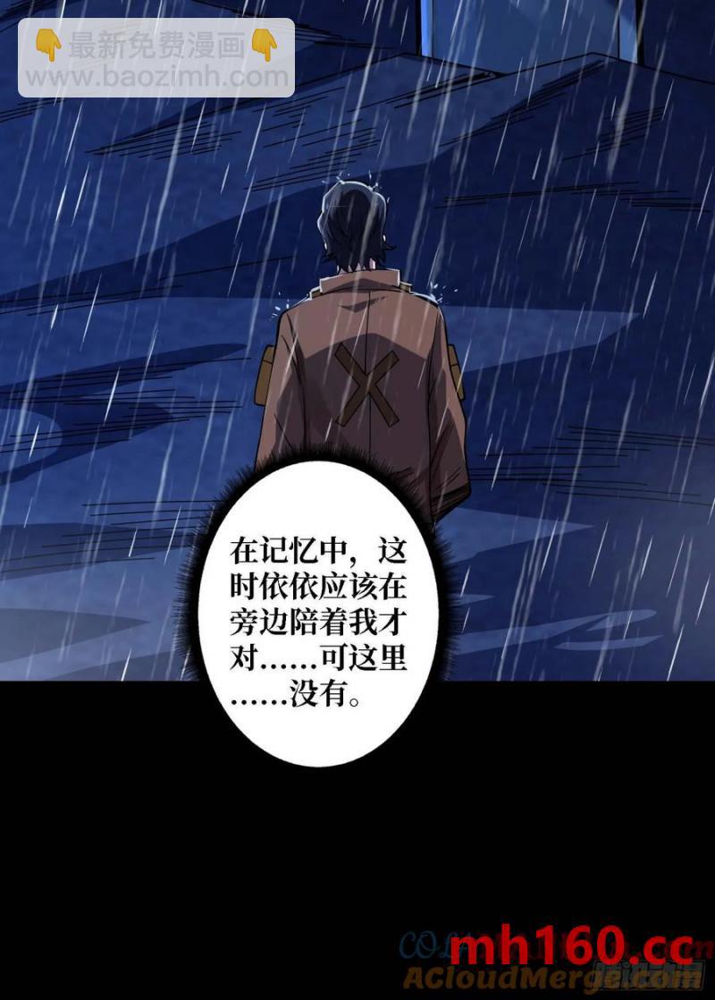 第170话 跨界而来的未知生命24