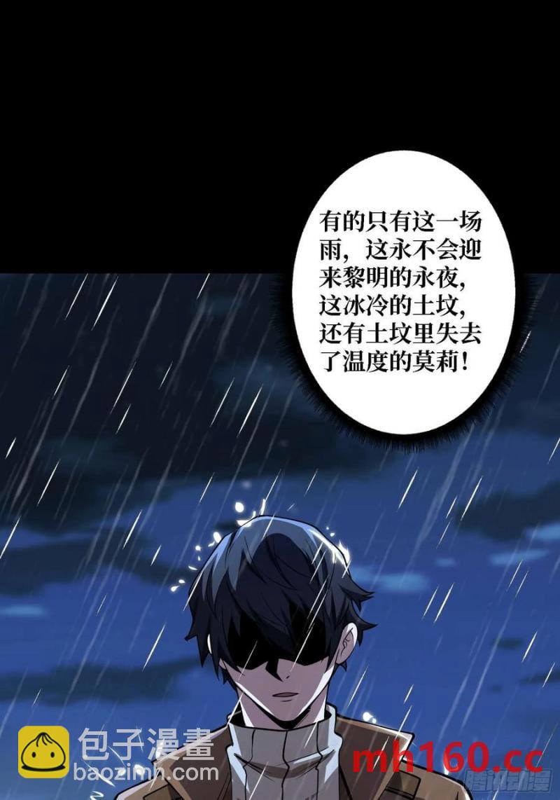 第170话 跨界而来的未知生命25