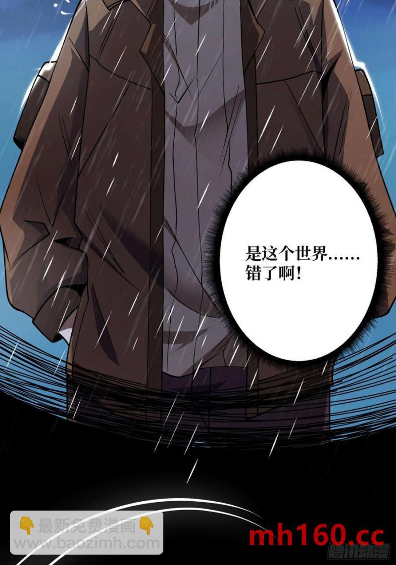 第170话 跨界而来的未知生命26