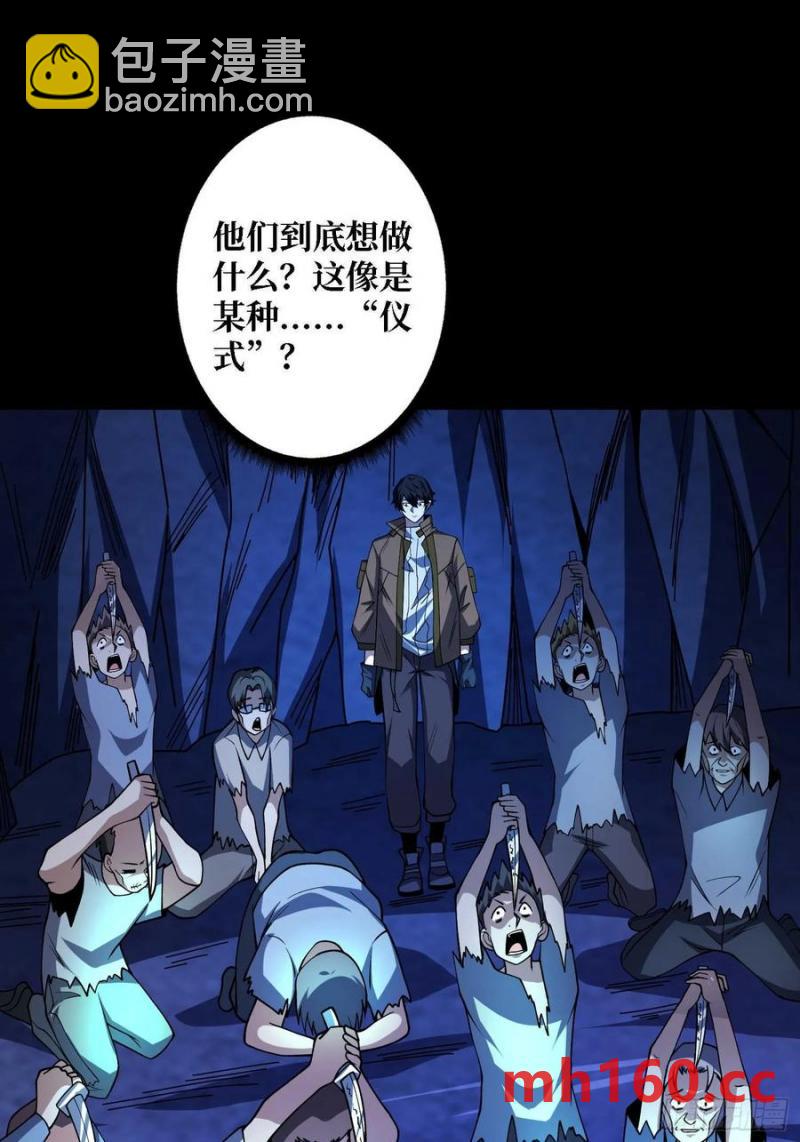 第170话 跨界而来的未知生命32