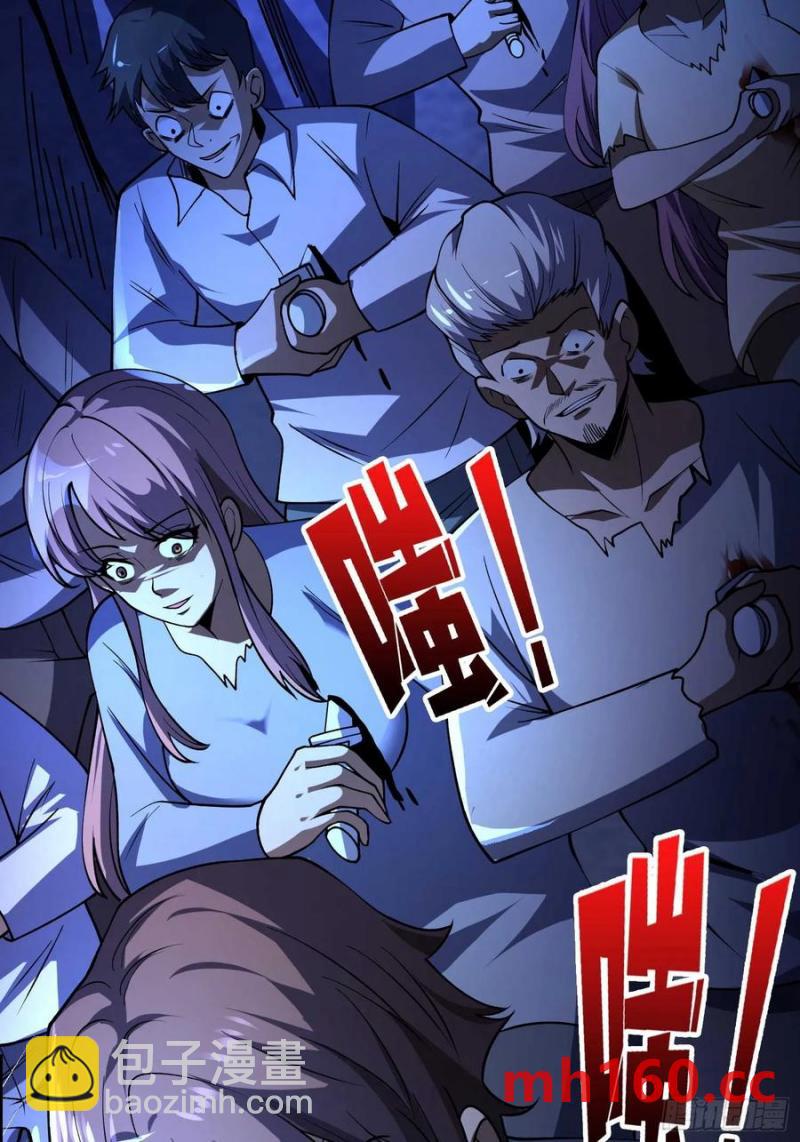 第170话 跨界而来的未知生命35