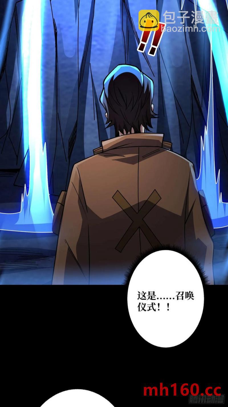 第170话 跨界而来的未知生命40