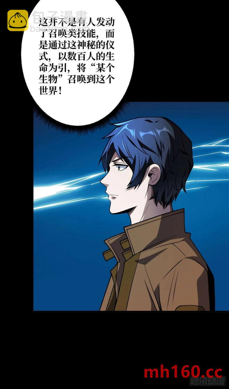 第170话 跨界而来的未知生命41