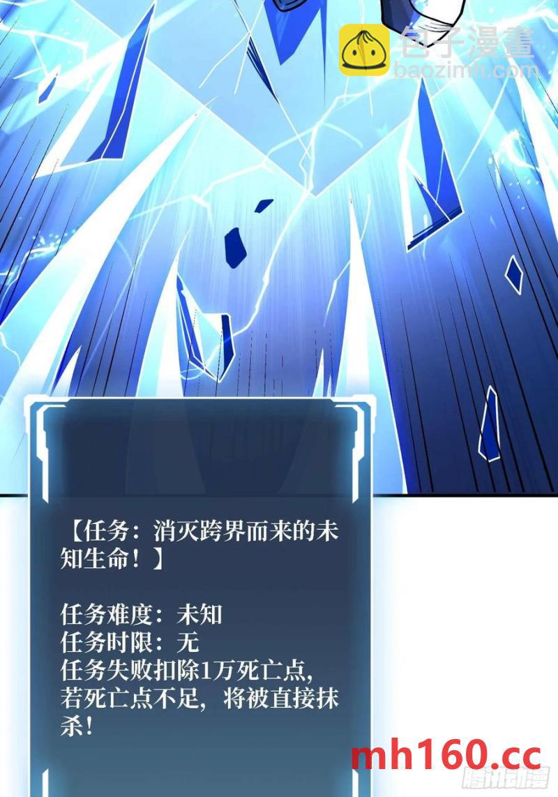 第170话 跨界而来的未知生命44