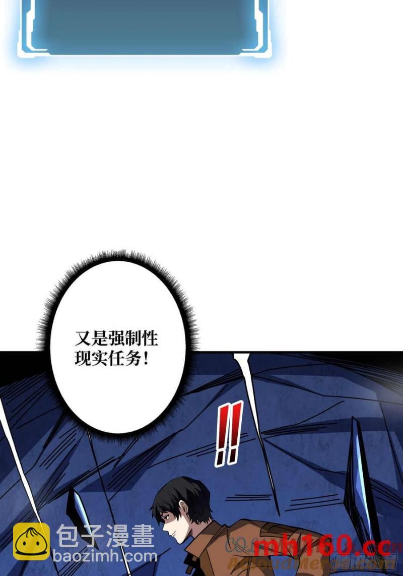 第170话 跨界而来的未知生命45