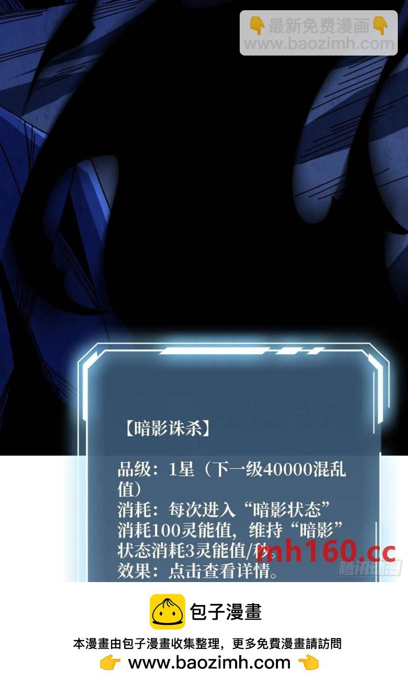 第170话 跨界而来的未知生命49