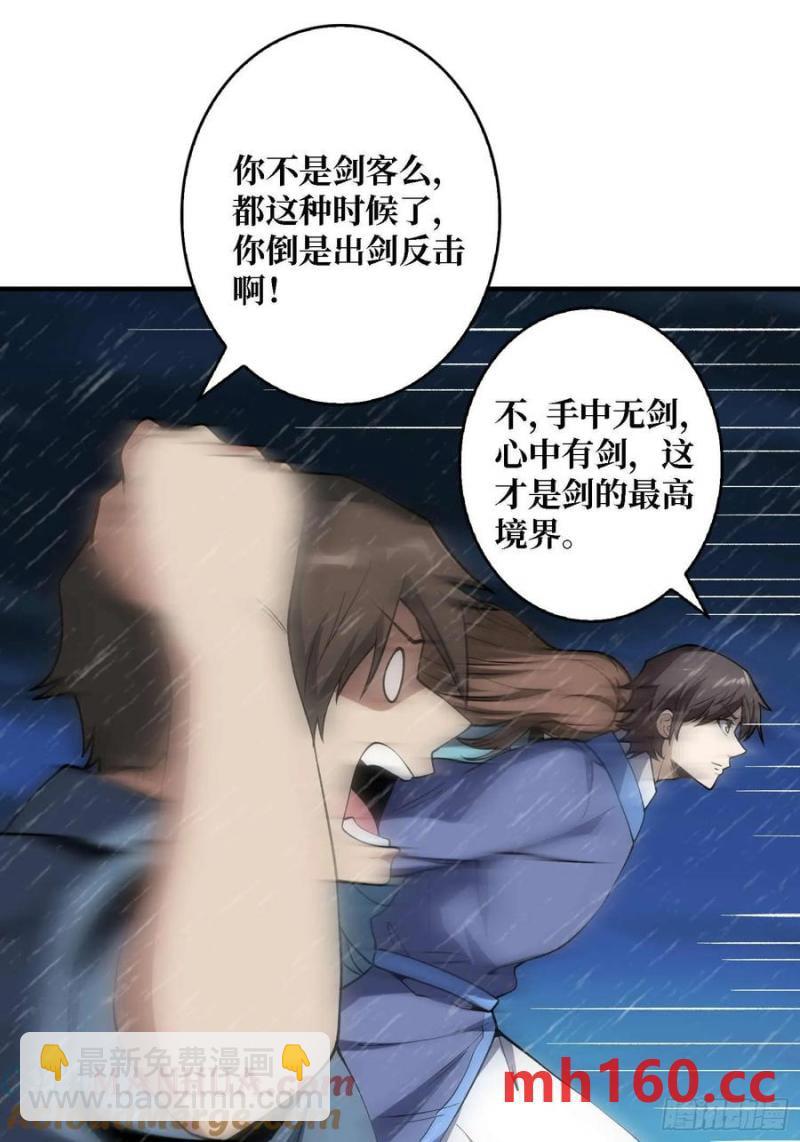 第170话 跨界而来的未知生命58