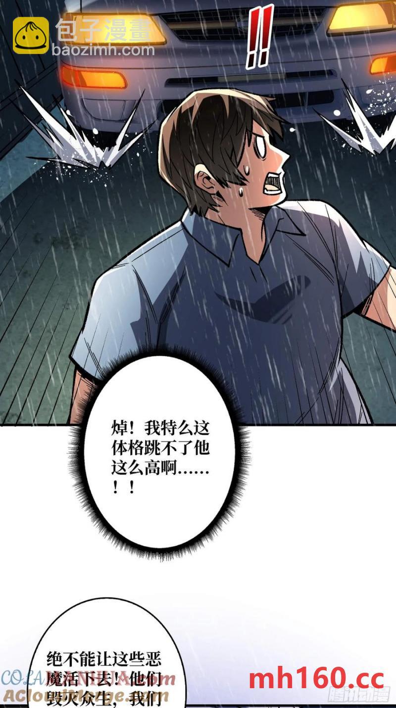 第170话 跨界而来的未知生命61