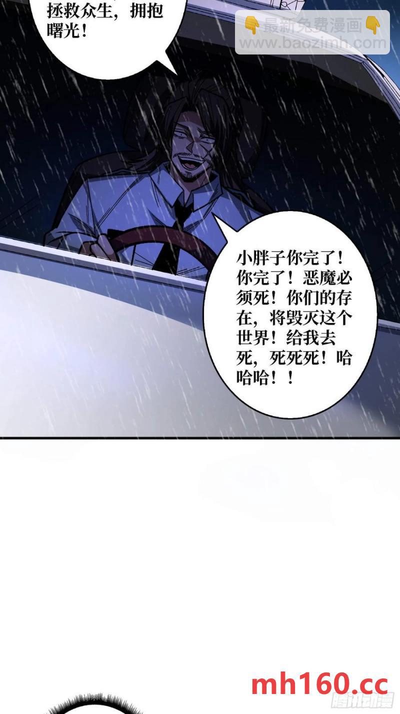 第170话 跨界而来的未知生命62