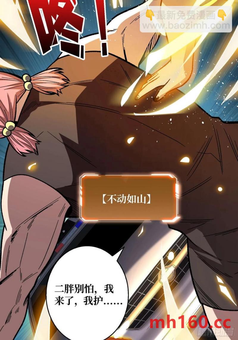 第170话 跨界而来的未知生命65