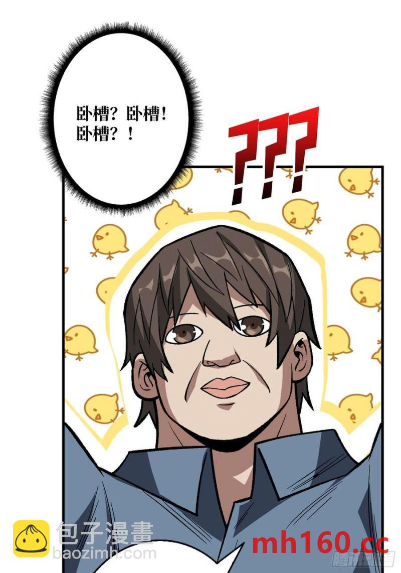 第170话 跨界而来的未知生命68
