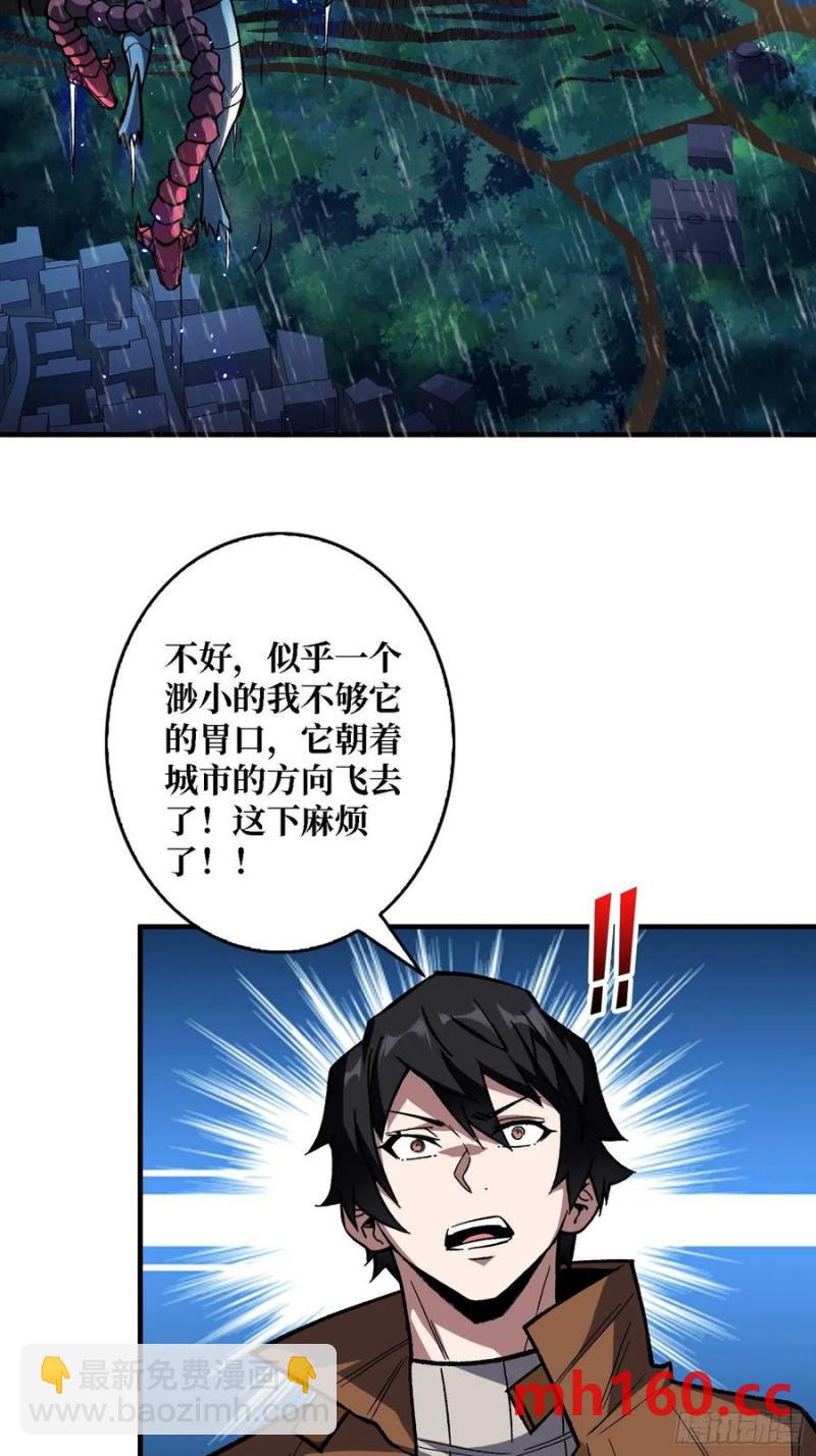 第170话 跨界而来的未知生命81