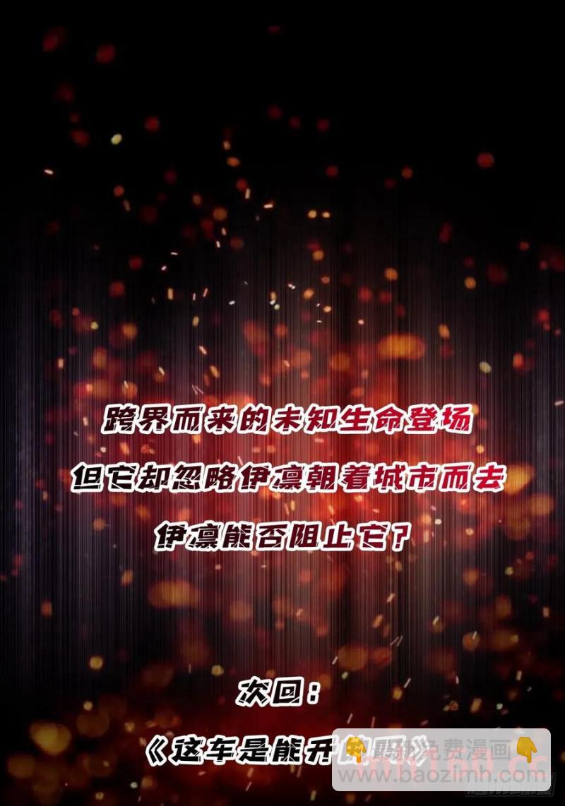 第170话 跨界而来的未知生命83