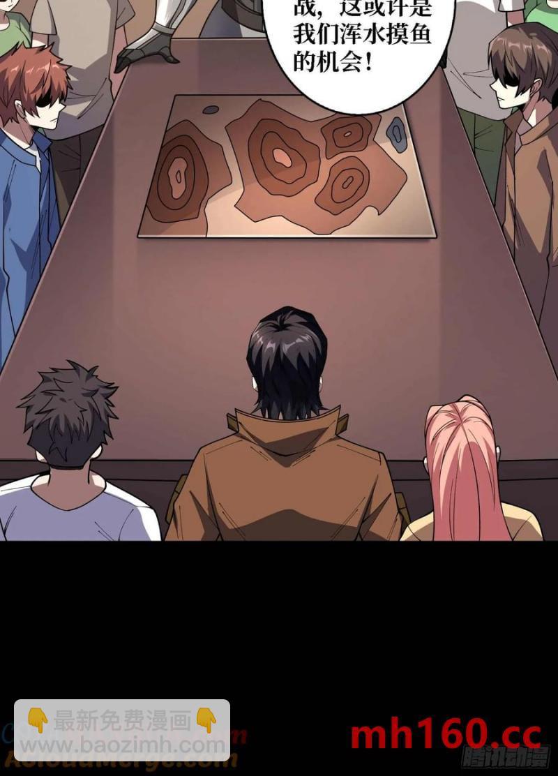 第170话 跨界而来的未知生命9