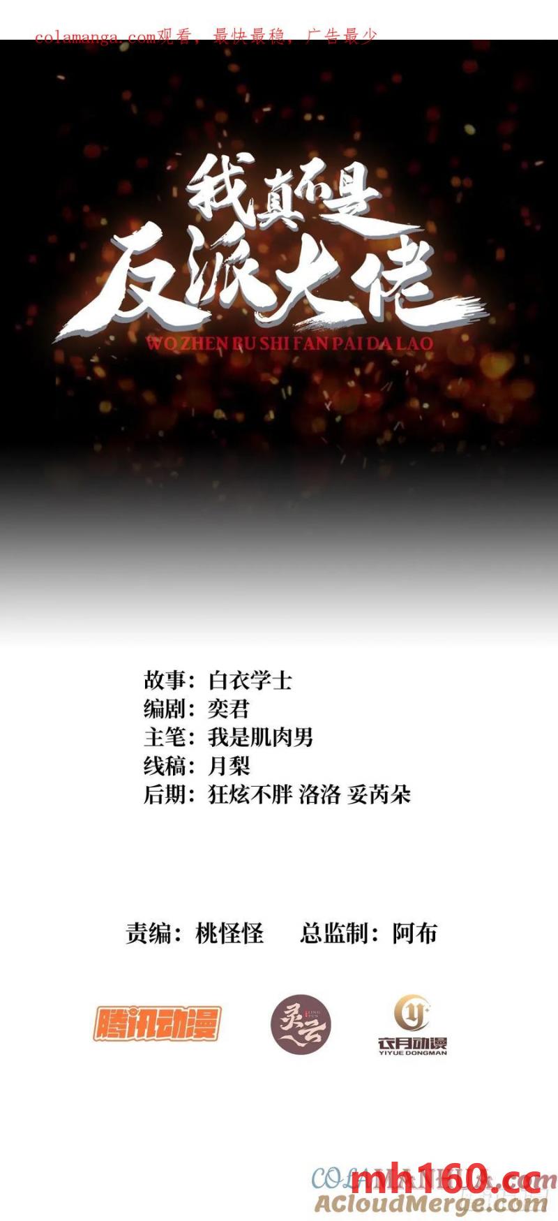 第171话 组团推BOSS0
