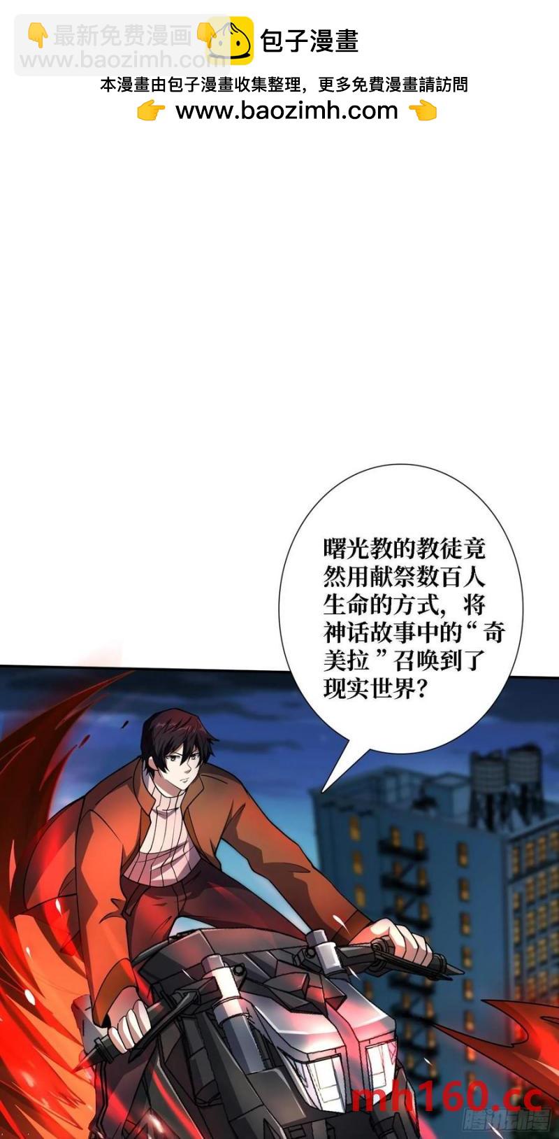 第171话 组团推BOSS1