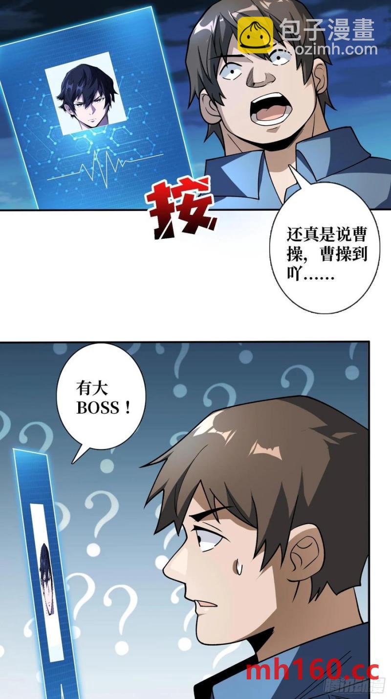 第171话 组团推BOSS10