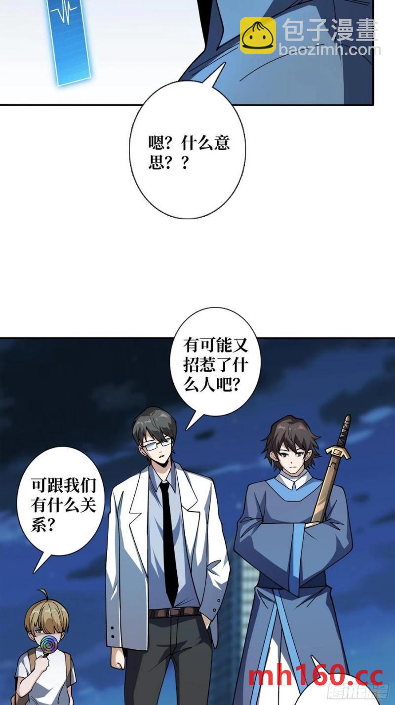 第171话 组团推BOSS11
