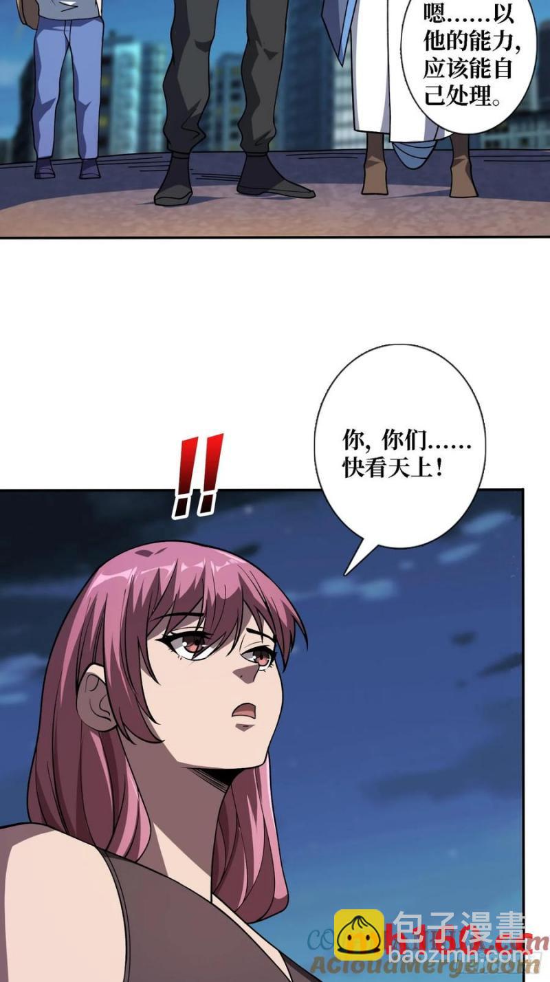 第171话 组团推BOSS12